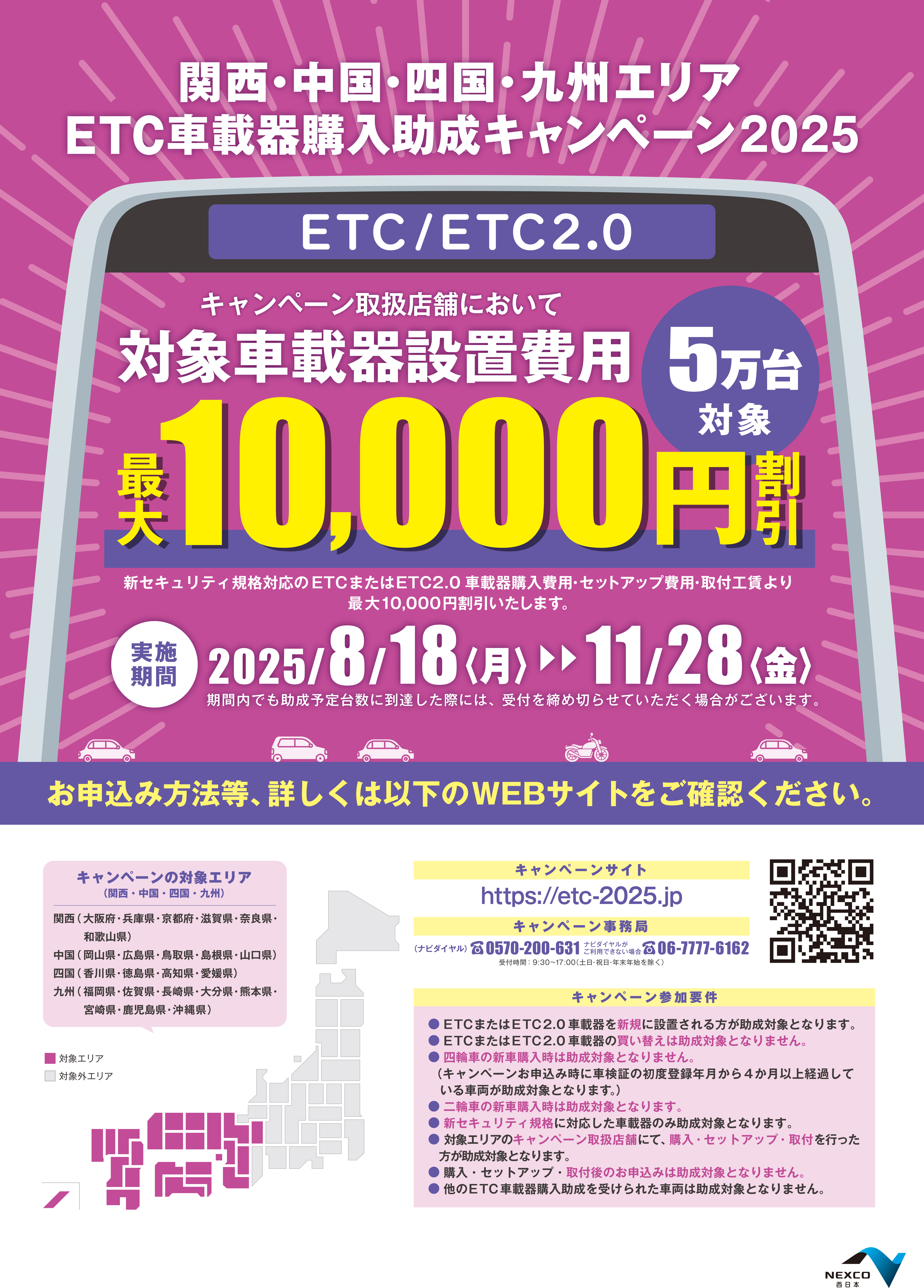 ETCԍڊwLy[2025