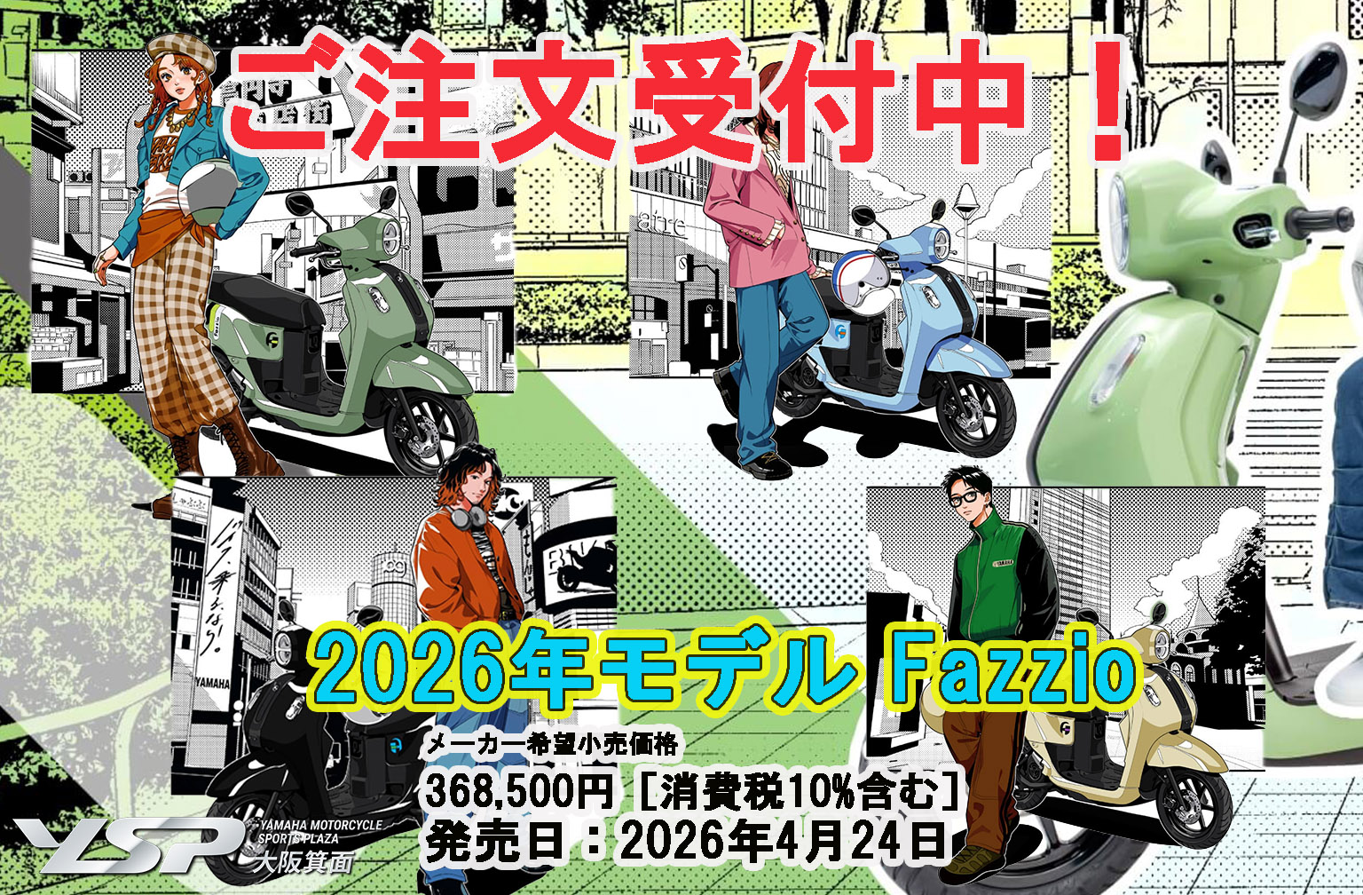 �y�V�^�zFazzio�i�t�@�c�B�I�j125cc���\