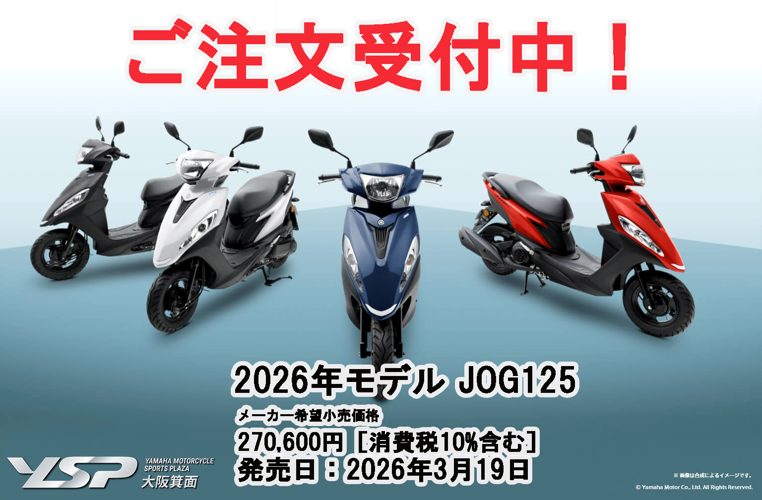 2026�N���f�� JOG125���\�I